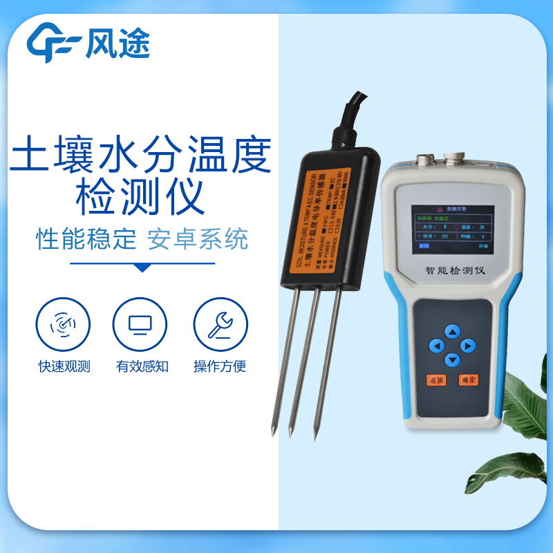 土壤水分檢測儀價格多少？3種常見設備介紹！