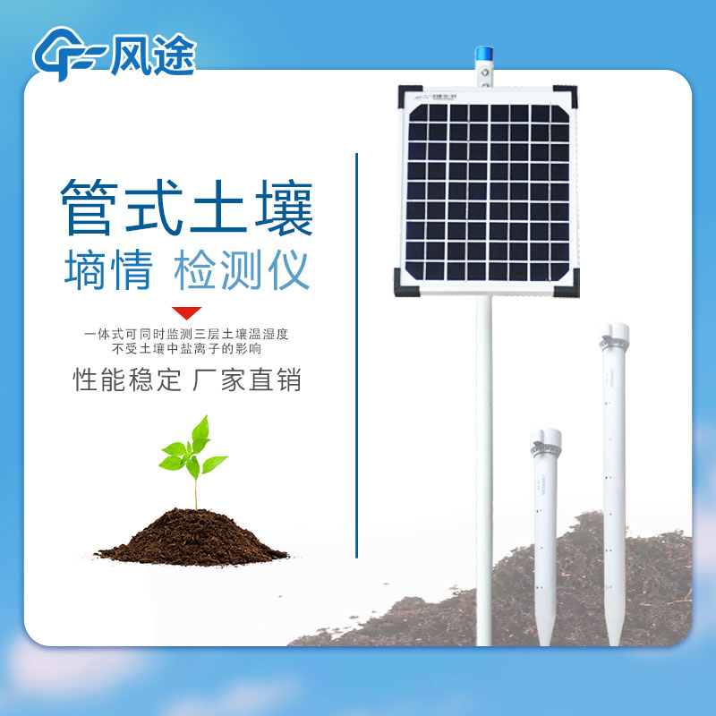 土壤水分檢測儀價格多少？3種常見設備介紹！