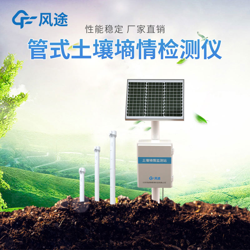 如何購買一臺合適的墑情監測設備？如何選擇參數？