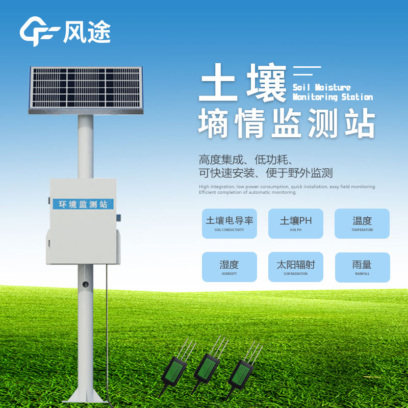 管式土壤墑情在線監測系統，靈活耐用，知農事曉農情！