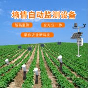 無線遠(yuǎn)程多層立體土壤墑情監(jiān)測(cè)儀是什么？