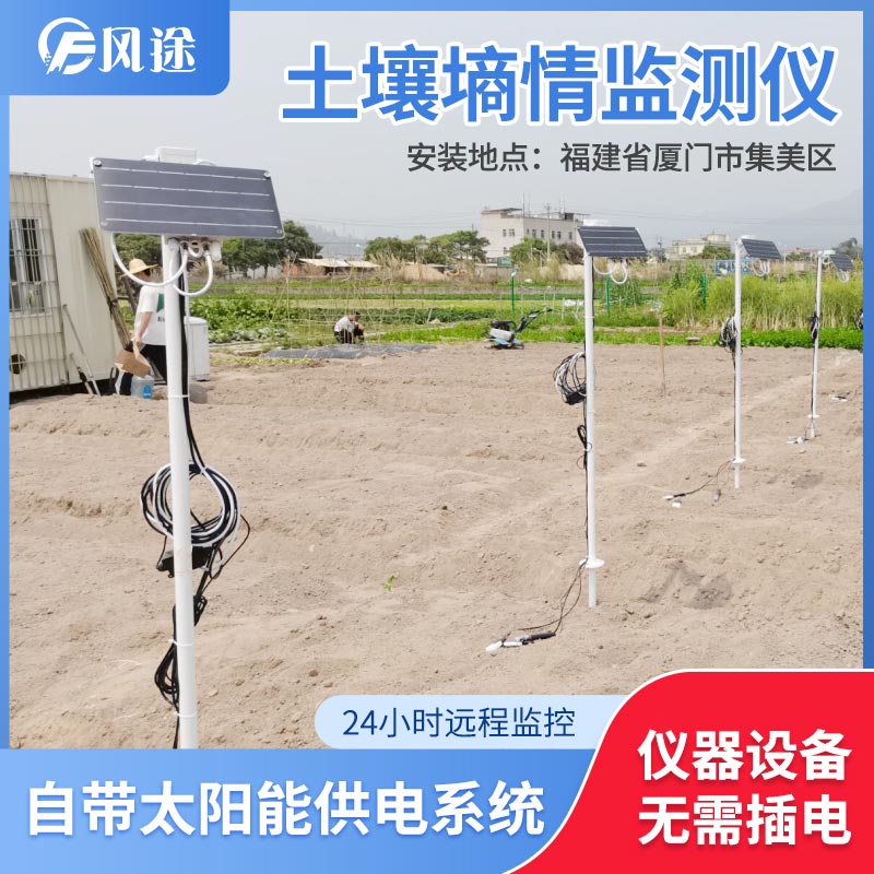土壤墑情監測系統FDR，為什么監控墑情？